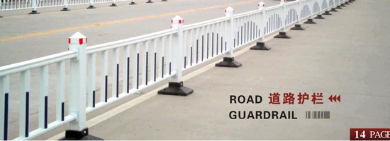 道路护栏.jpg