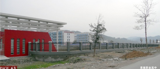 恩施 职业高中.jpg
